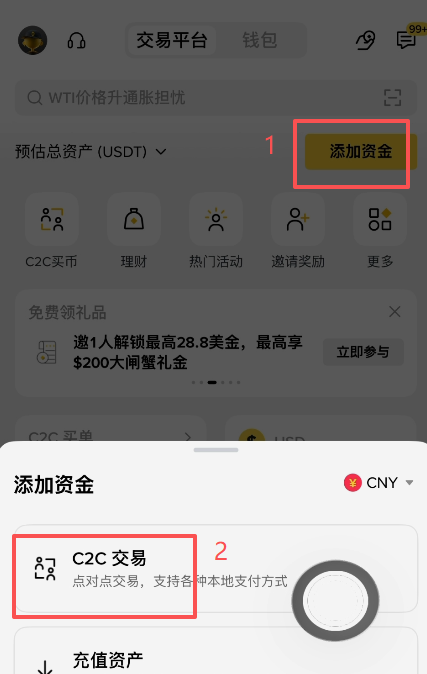 币安C2C快捷区输入200人民币界面