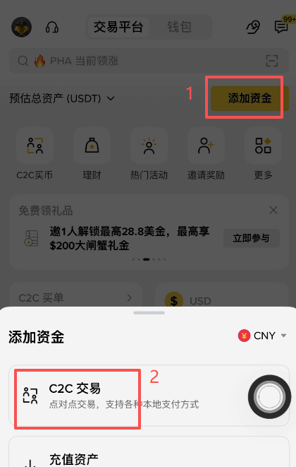 币安C2C快捷购买输入金额的界面