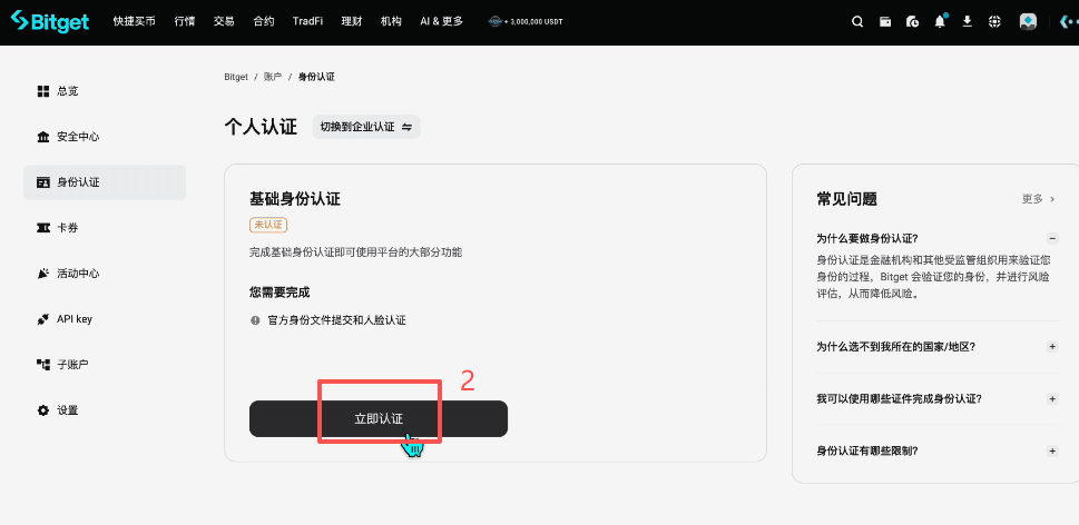 Bitget KYC居住国家选择界面