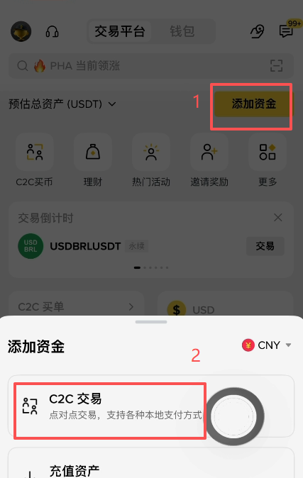 币安C2C快捷购买输入500人民币的界面