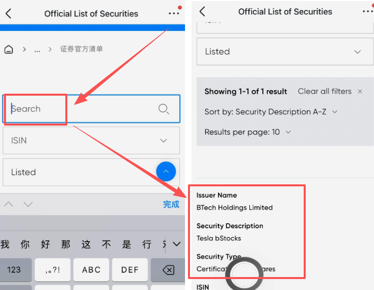 币安Docs页面搜索TSLA监管结果