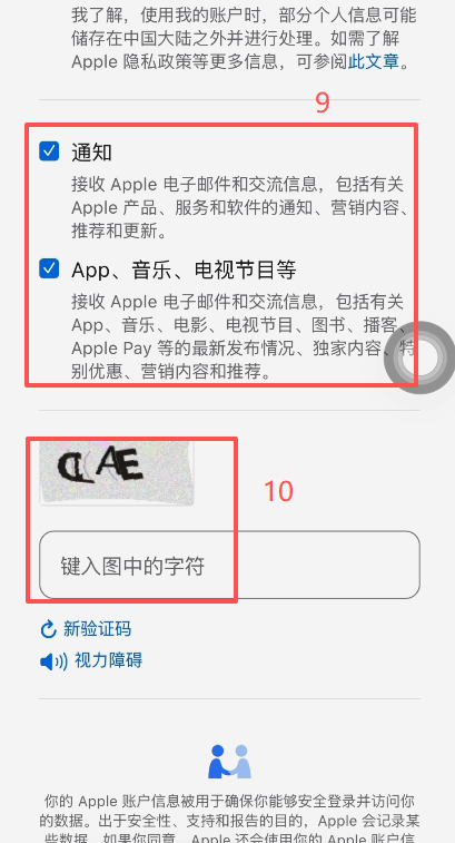 Safari无痕模式打开appleid.com页面