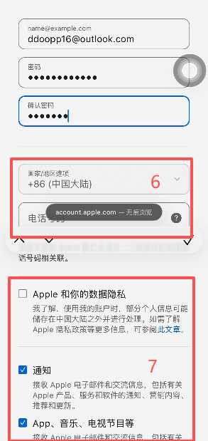 Safari打开appleid.com创建账户页面