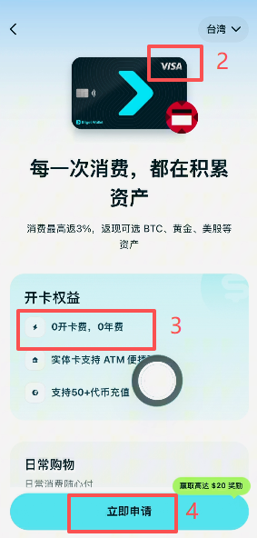 Bitget Wallet首页银行卡申请入口