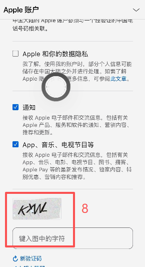 Safari打开appleid.com创建账户页面