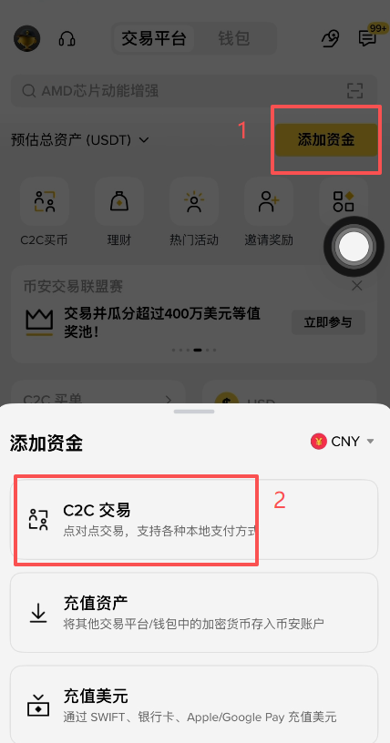 币安C2C选择支付宝付款方式界面