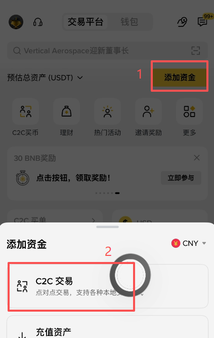 币安C2C快捷区输入200人民币界面