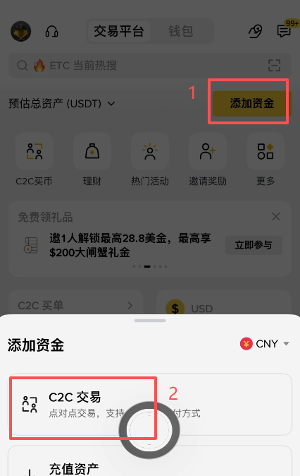 币安C2C快捷区匹配商家界面