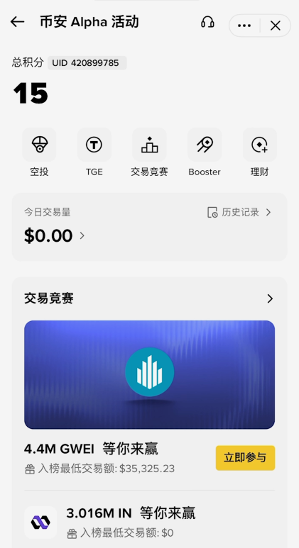 币安WEB3钱包功能菜单总览