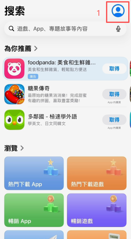 App Store搜索币安结果页面