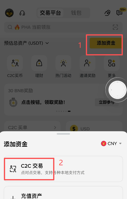 币安C2C快捷区输入500人民币购买界面