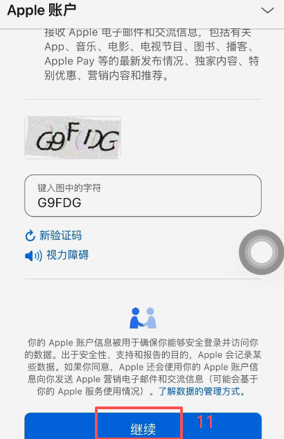 Safari无痕模式打开appleid.com页面