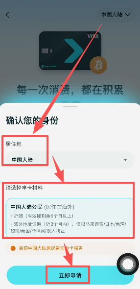居住地选择中国大陆后的海外证明限制提示
