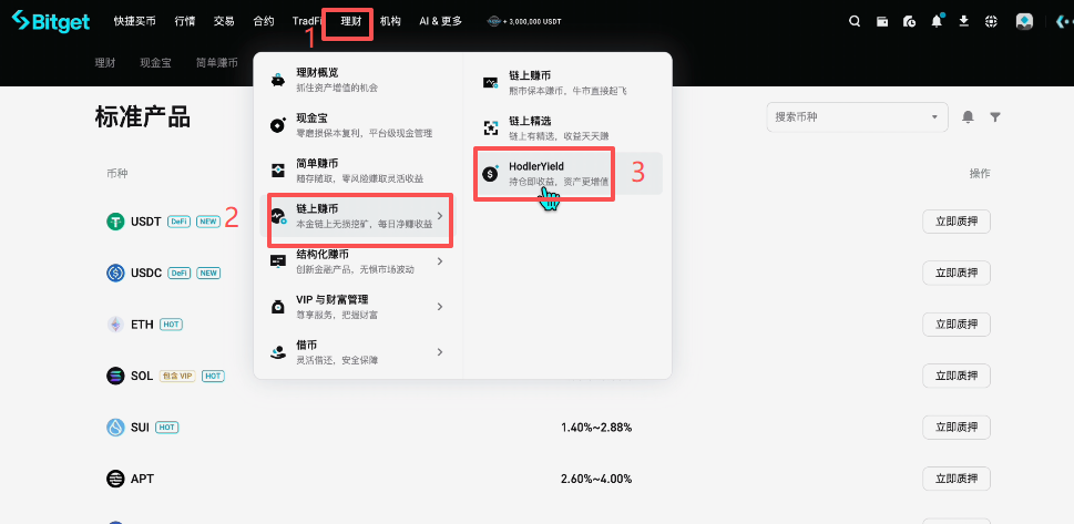 Bitget链上赚币稳定币HODLER yield板块