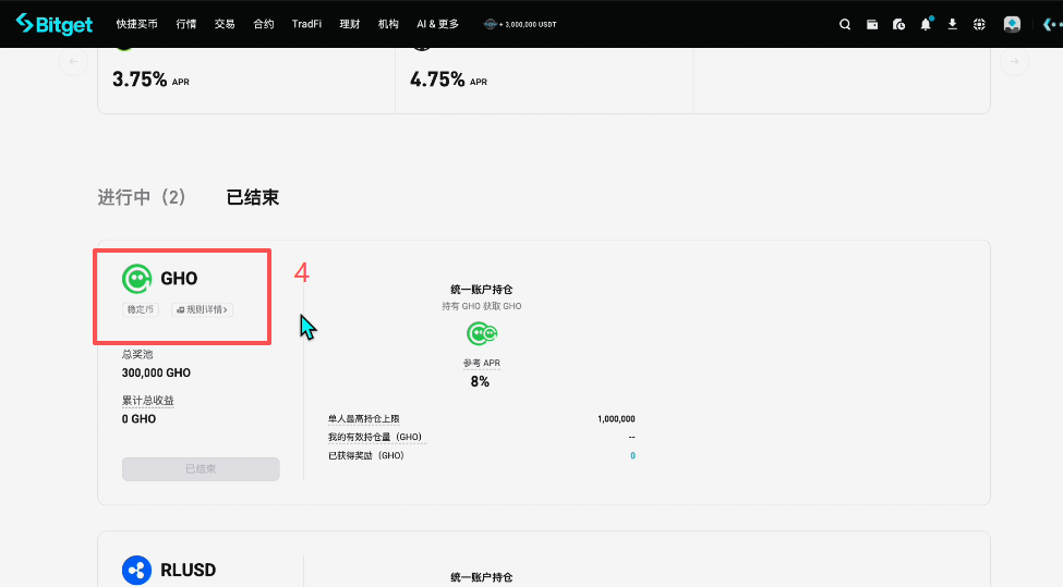 Bitget链上赚币稳定币HODLER yield板块