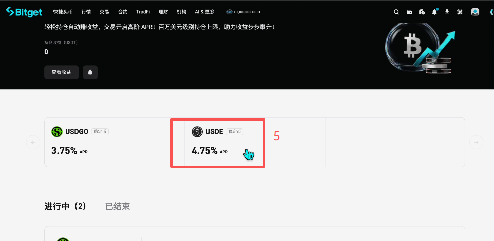 Bitget链上赚币稳定币HODLER yield板块