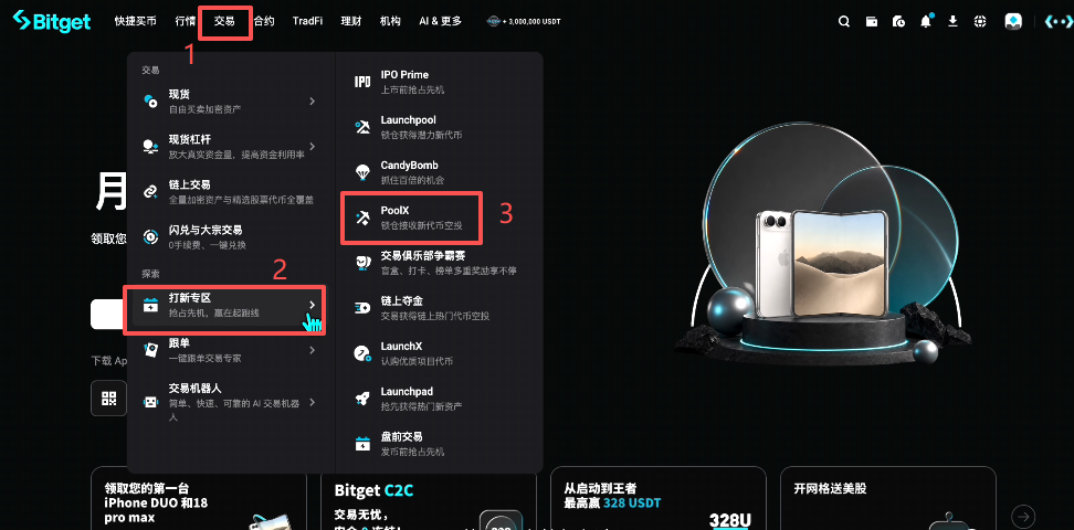 Bitget POOLX质押ETH瓜分新币活动页面