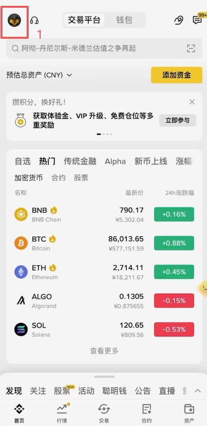 持币生息功能入口界面
