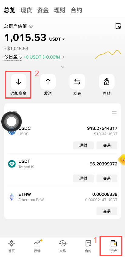 币安App底部资产页面入口