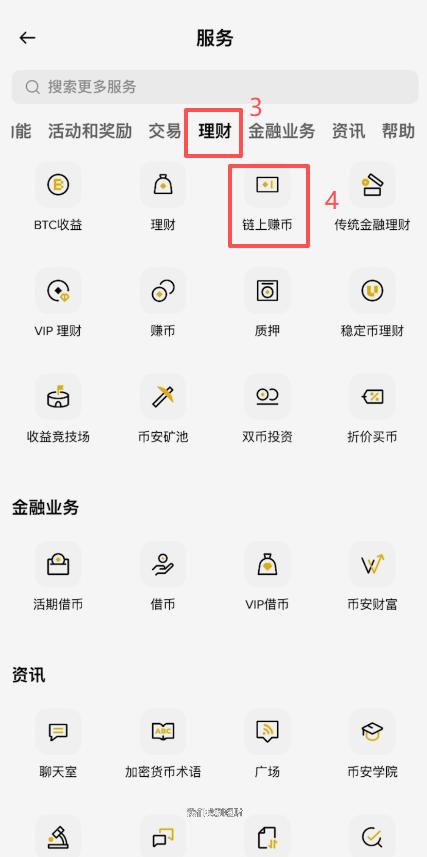 链上赚币功能按钮页面