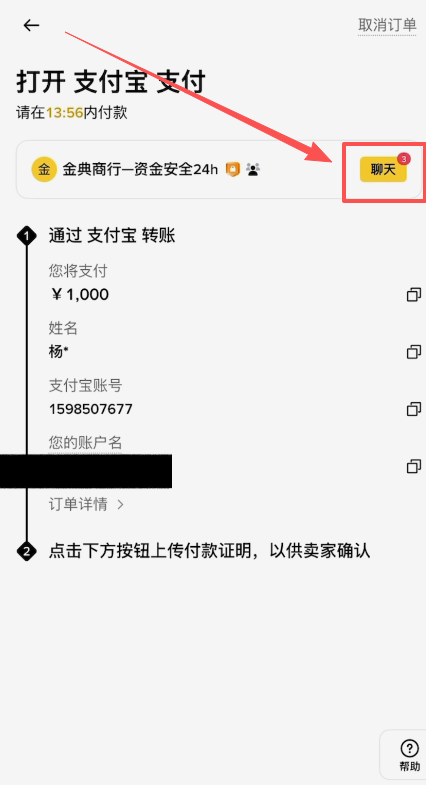 “聊天”按钮页面