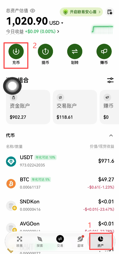 欧易充币选择USDT和TRC20网络界面