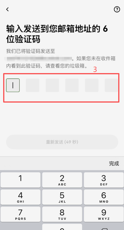 OKX注册填写邀请码输入框