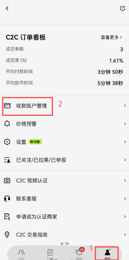 欧易「收款账户管理」添加支付宝界面