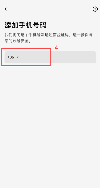 OKX注册填写邀请码输入框