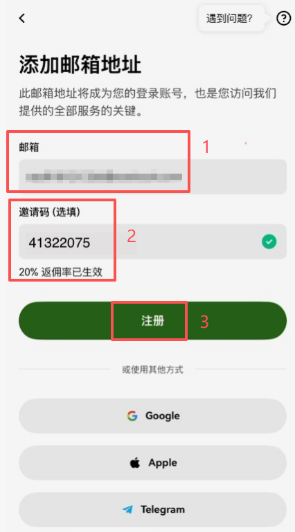 注册信息填写页面
