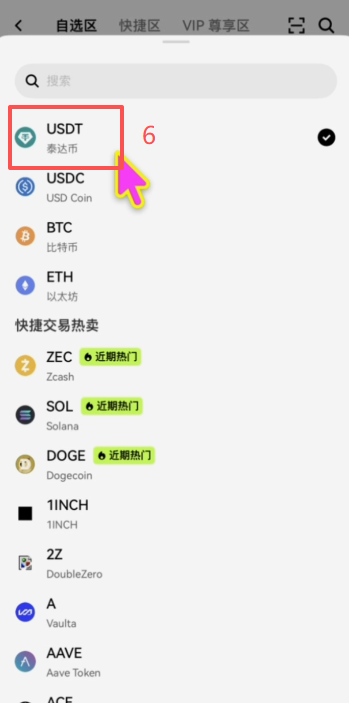 OKX C2C筛选微信支付商家的结果列表