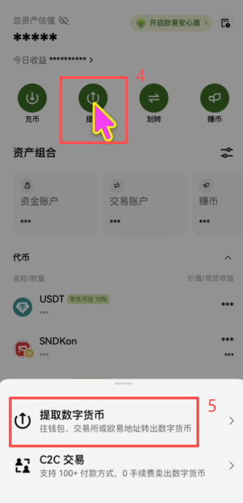 Bybit充值页面选择TRC20网络并显示地址