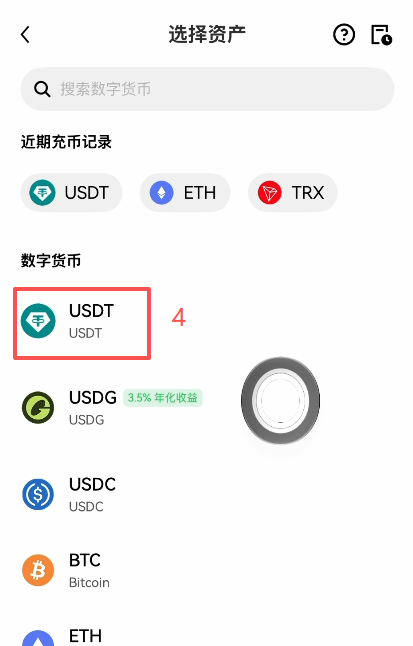 欧易充币选择USDT和TRC20网络界面