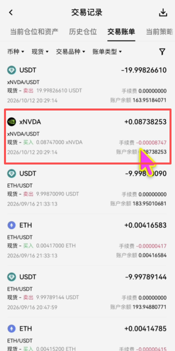 手续费显示页面