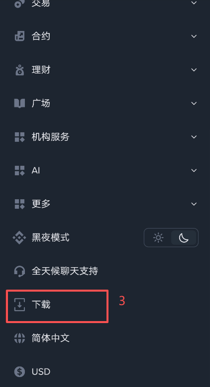 币安官网下载入口页面