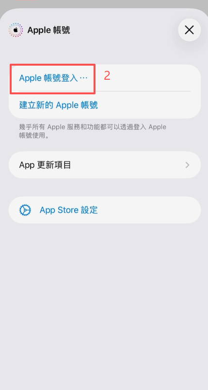 App Store右上角账号登录输入框
