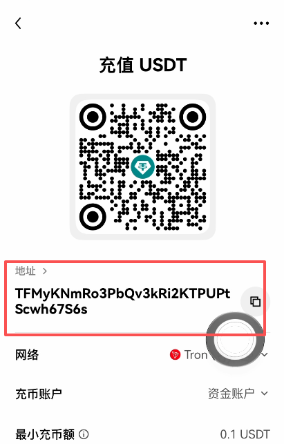 欧易充币地址展示页面