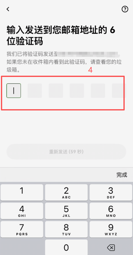 注册信息填写页面