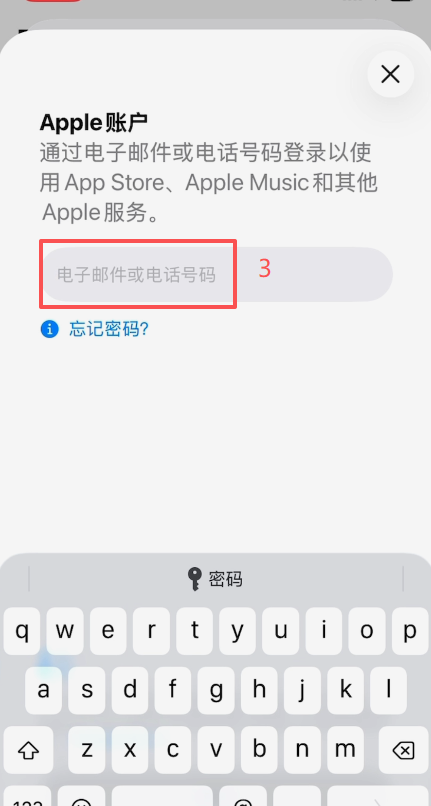 App Store右上角账号登录输入框