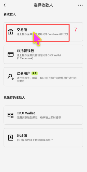 Bybit充值页面选择TRC20网络并显示地址