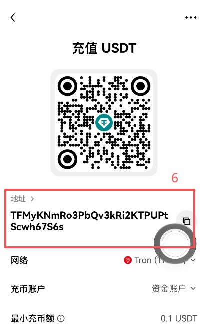欧易充币选择USDT和TRC20网络界面