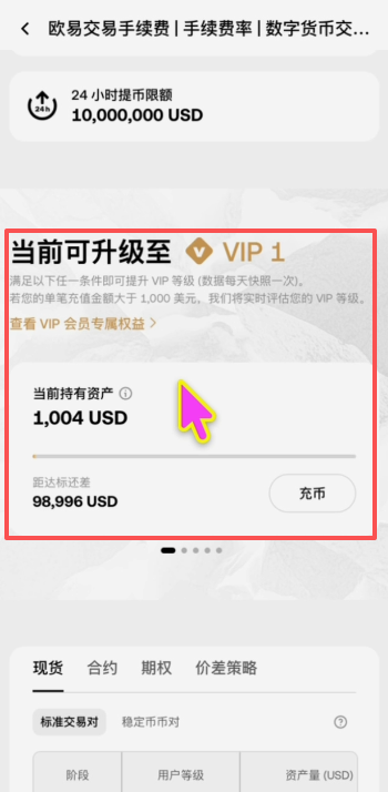 手续费显示页面