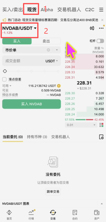 币安APP现货bstocks分类入口界面