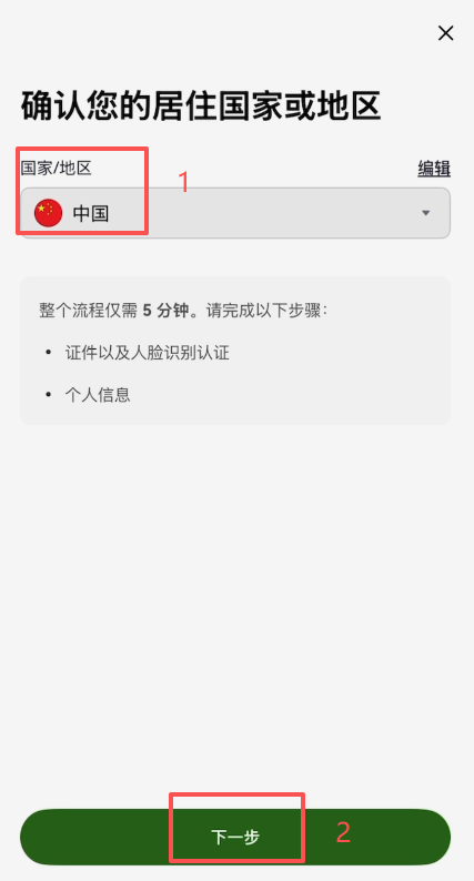 OKX KYC身份证上传界面