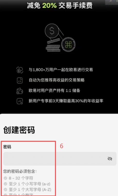 注册信息填写页面