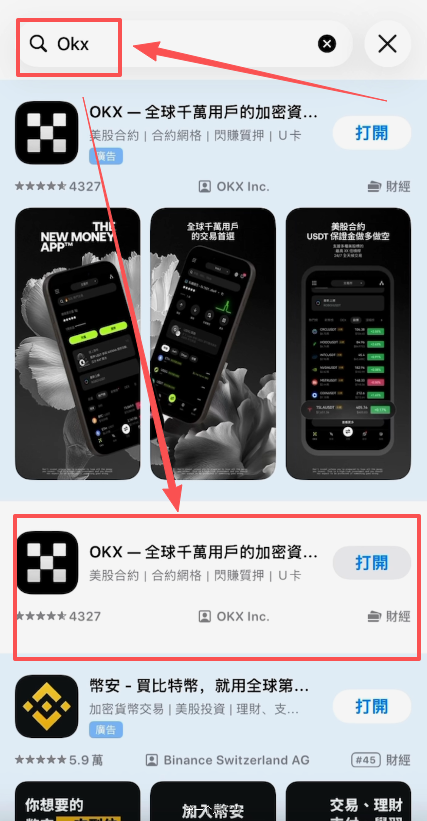 App Store搜索OKX显示结果界面