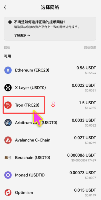 Bybit充值页面选择TRC20网络并显示地址