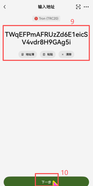 Bybit充值页面选择TRC20网络并显示地址