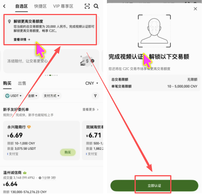 视频认证页面
