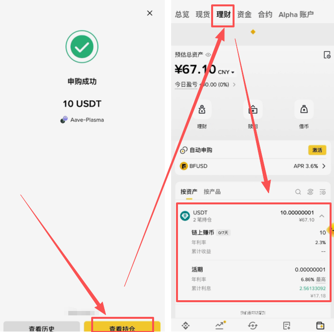 查看持仓界面